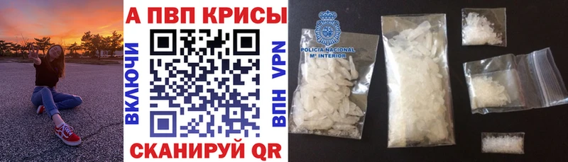 Alpha PVP кристаллы Назрань