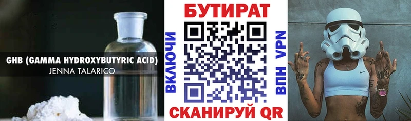 Бутират вода  Назрань 