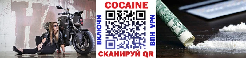 COCAIN Перу  Назрань 