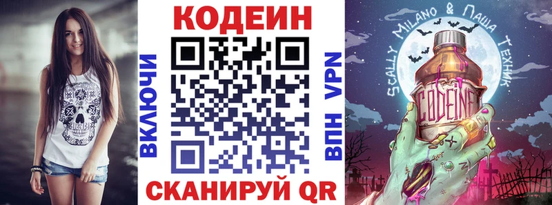 omg рабочий сайт  Назрань  дарк нет клад  Codein Purple Drank 