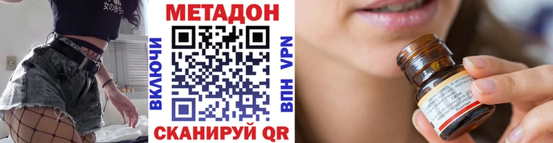 что такое   Назрань  Метадон кристалл 